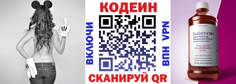 Кодеиновый сироп Lean Purple Drank Купить где Карпинск