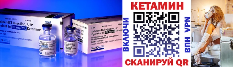 Купить где  Карпинск  Кетамин VHQ 