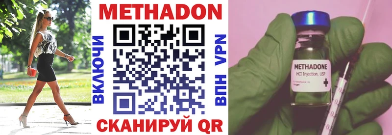 Метадон methadone  Купить закладки  Карпинск 